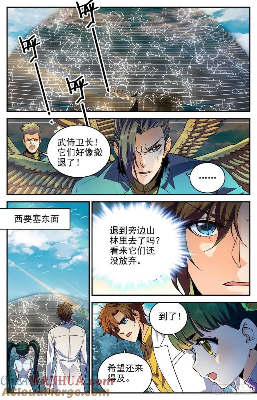 全职法师 第279话 重大突破口 第3页