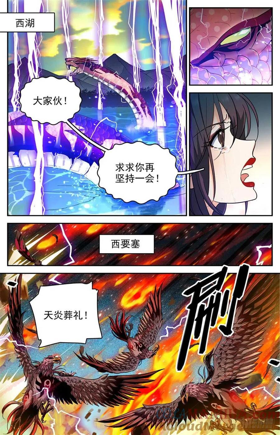 全职法师 第279话 重大突破口 第2页