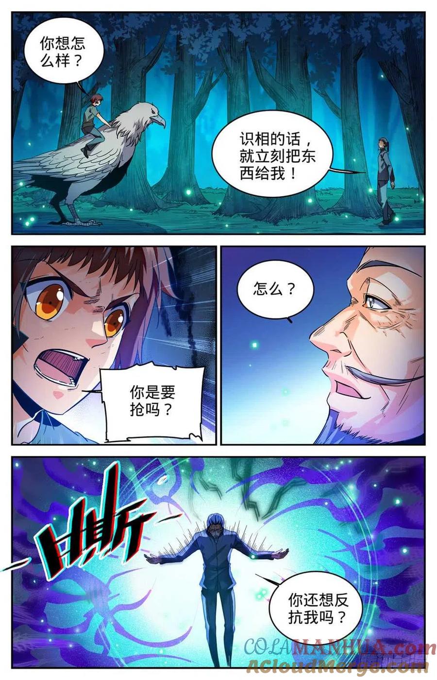 全职法师 第282话 野心议员 第10页