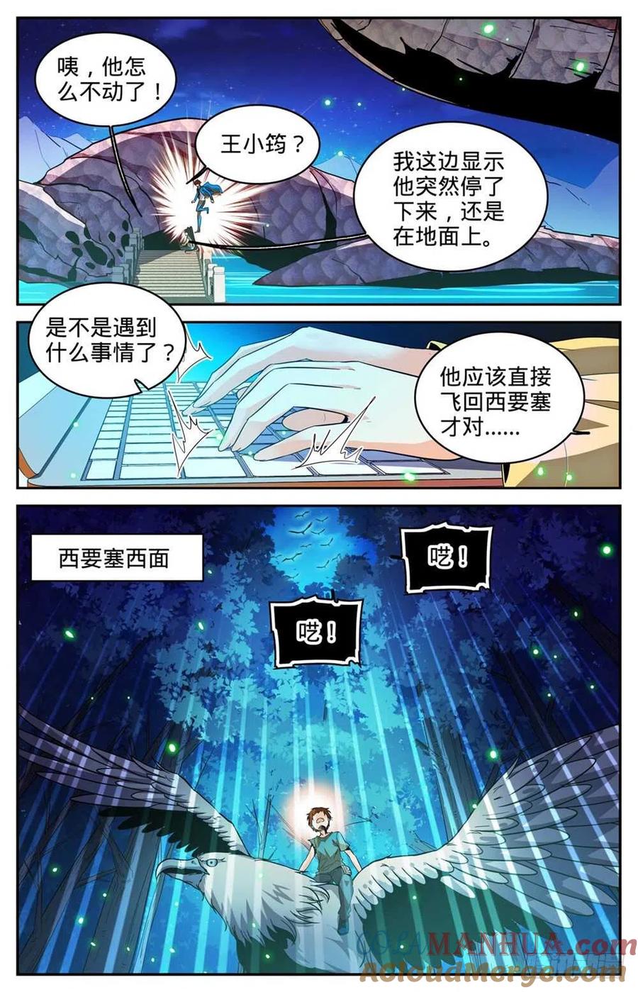 全职法师 第282话 野心议员 第8页