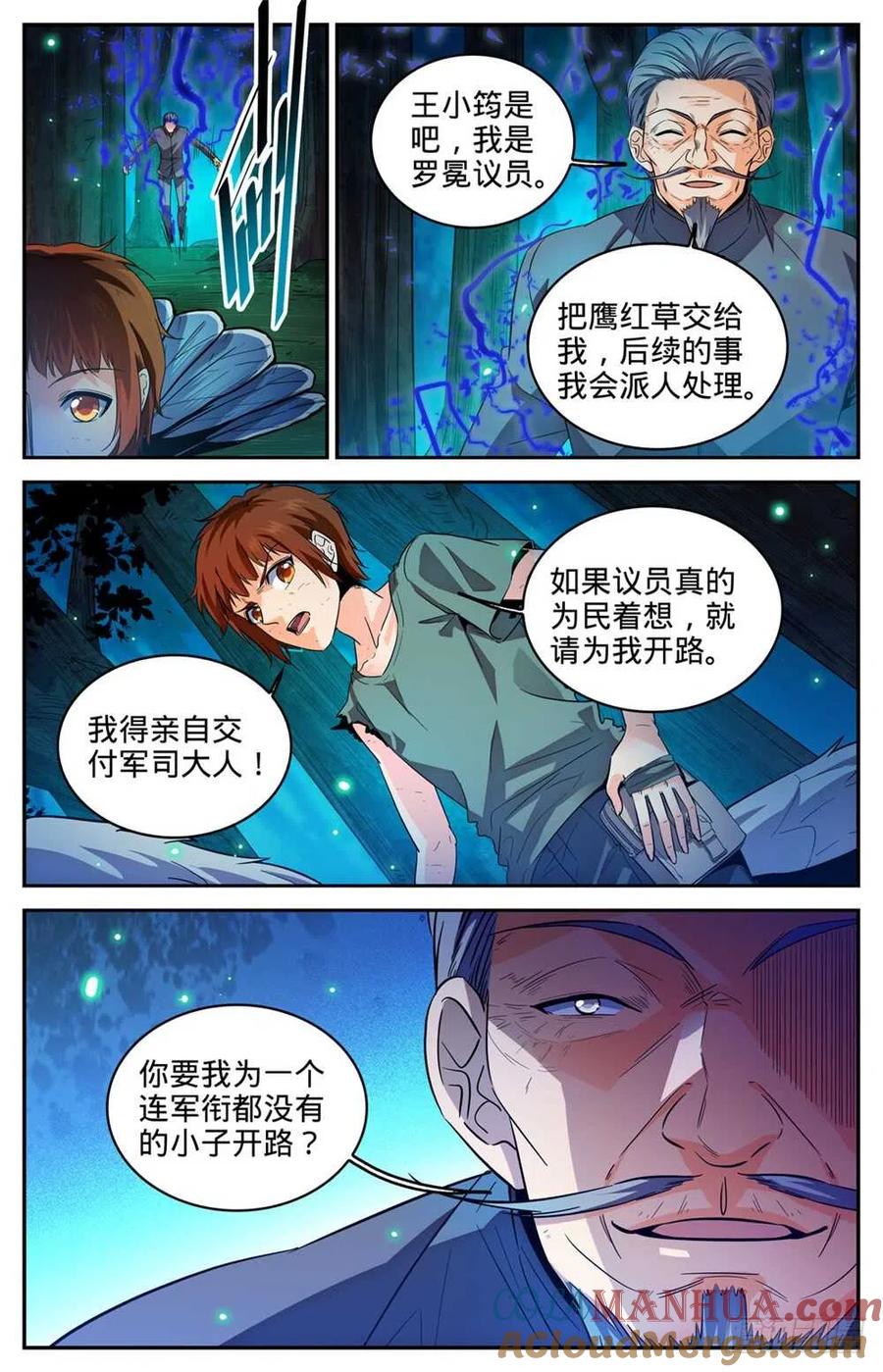 全职法师 第282话 野心议员 第9页