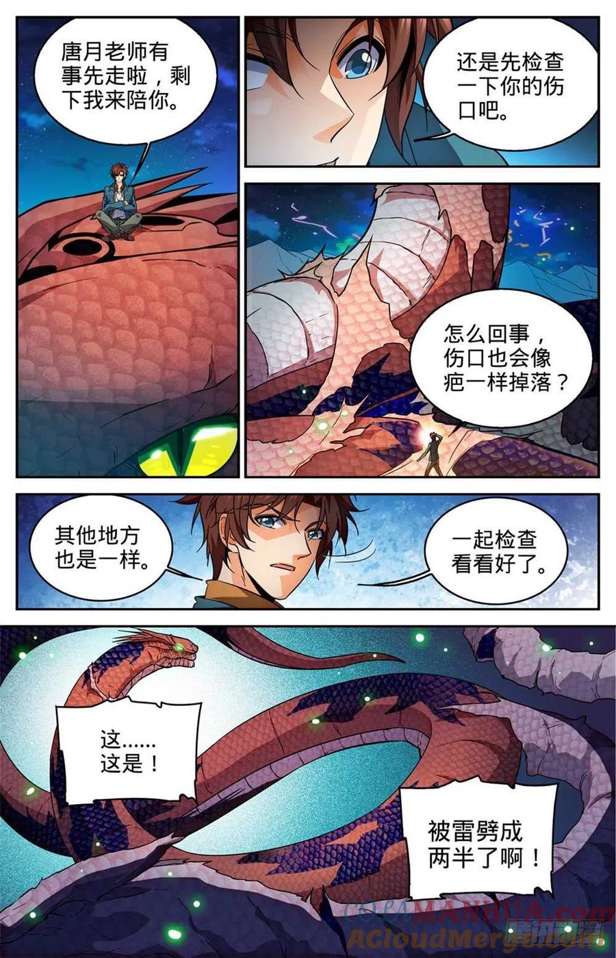 全职法师 第282话 野心议员 第6页