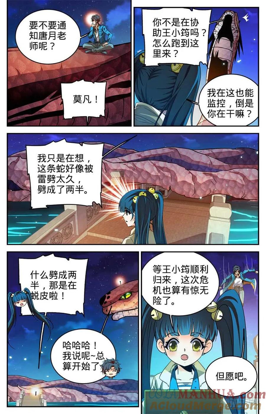 全职法师 第282话 野心议员 第7页