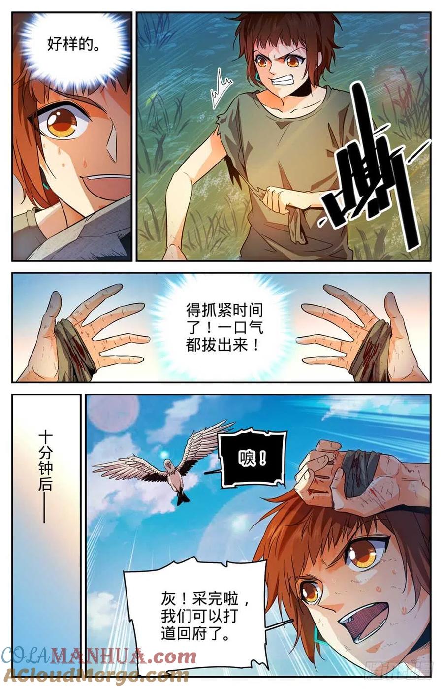 全职法师 第282话 野心议员 第4页