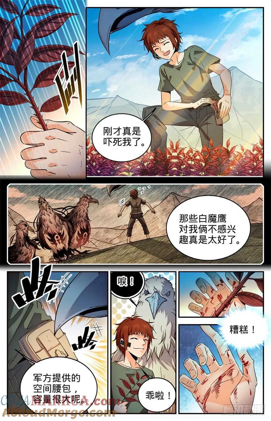 全职法师 第282话 野心议员 第2页