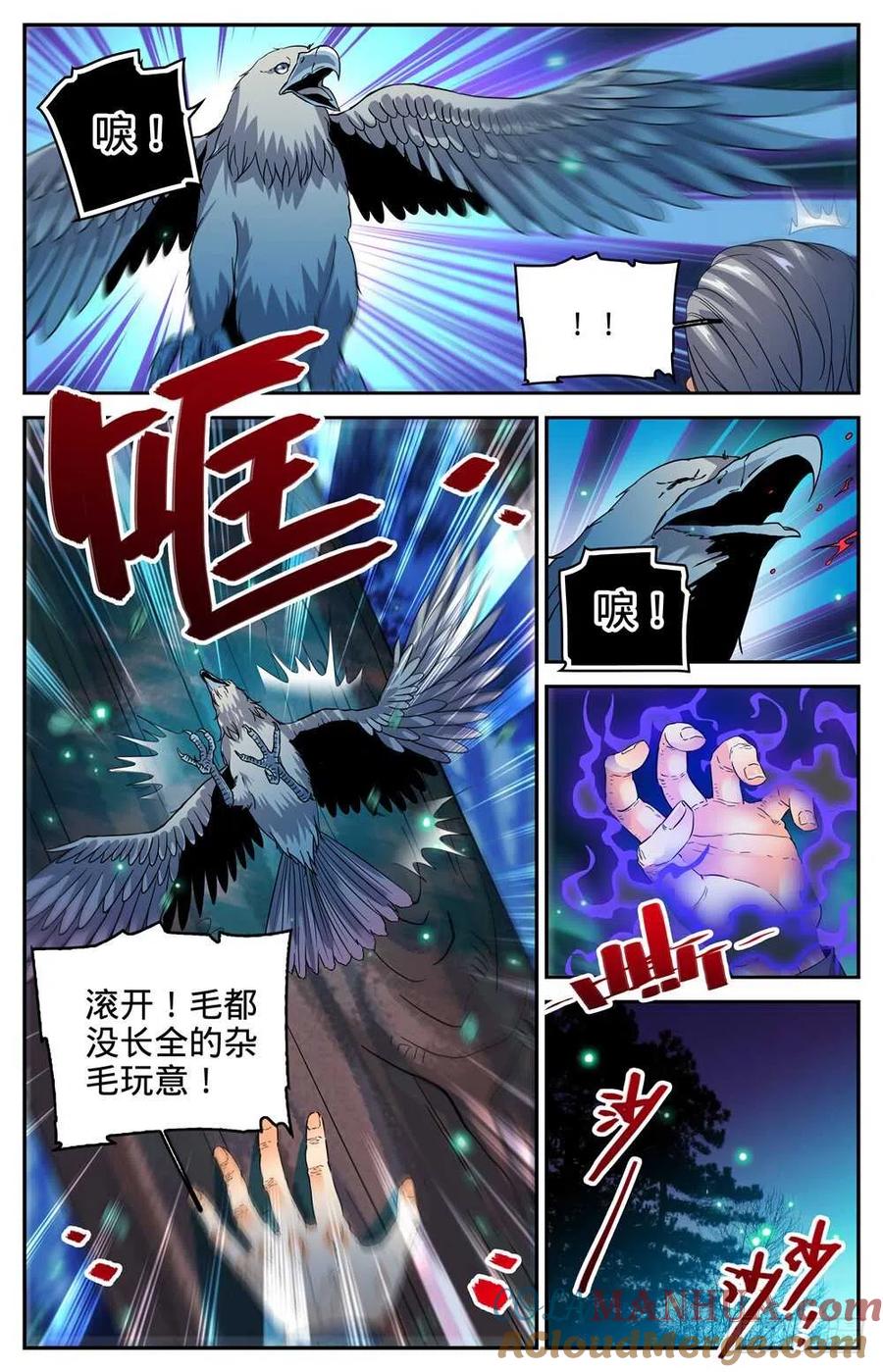 全职法师 第282话 野心议员 第13页