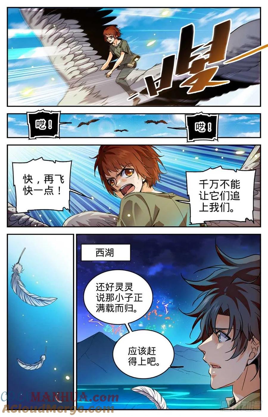 全职法师 第282话 野心议员 第5页