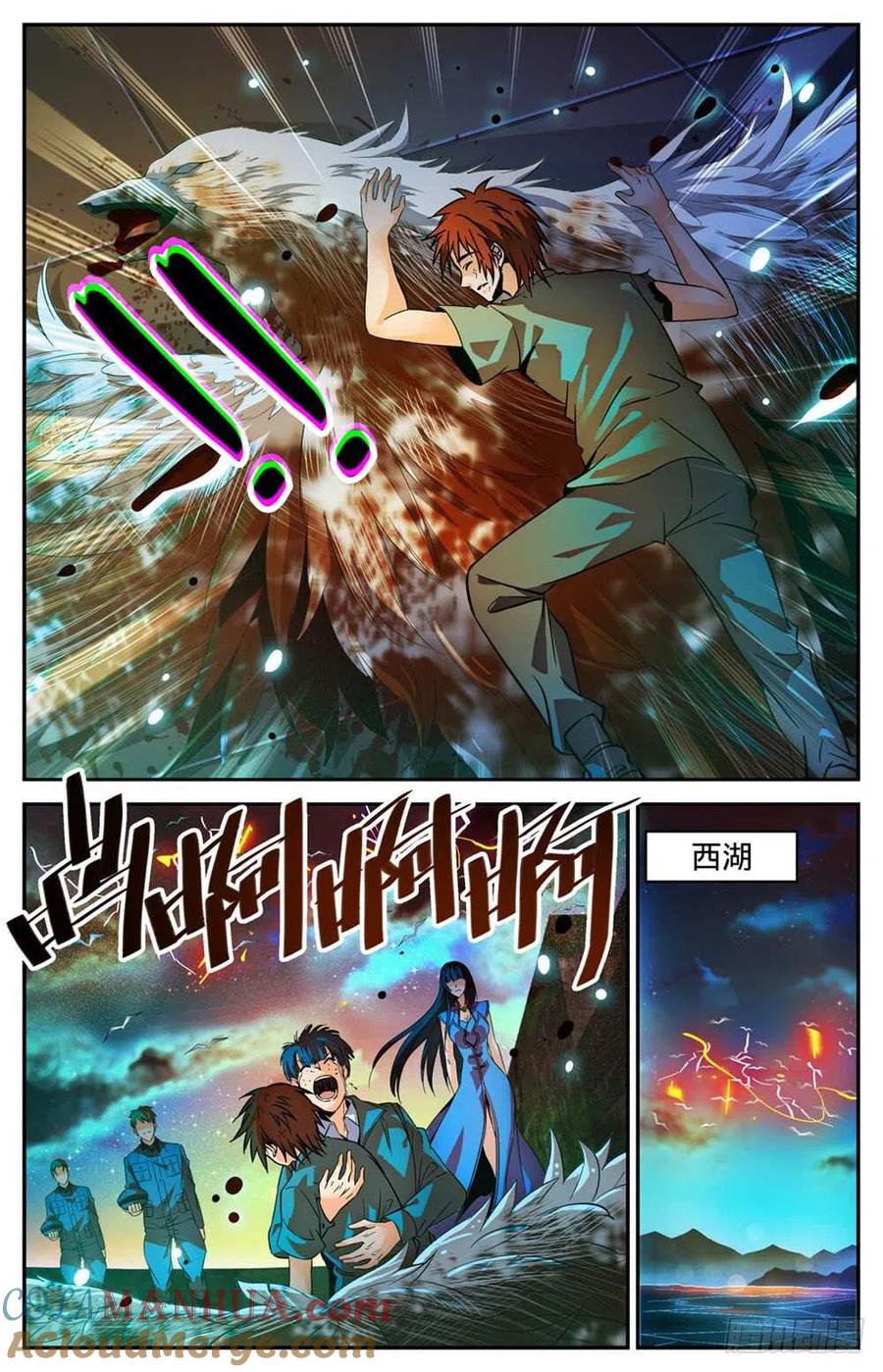 全职法师 第283话 不配做人！ 第13页