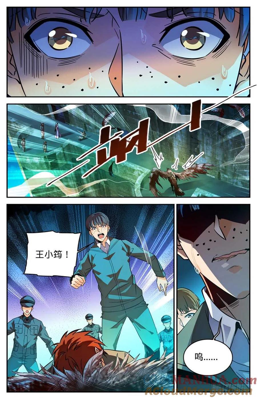 全职法师 第283话 不配做人！ 第12页