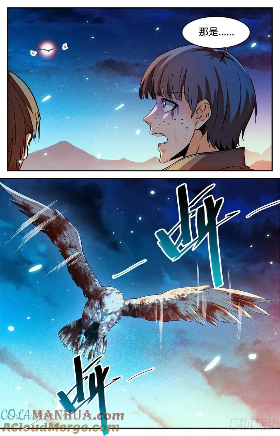 全职法师 第283话 不配做人！ 第11页