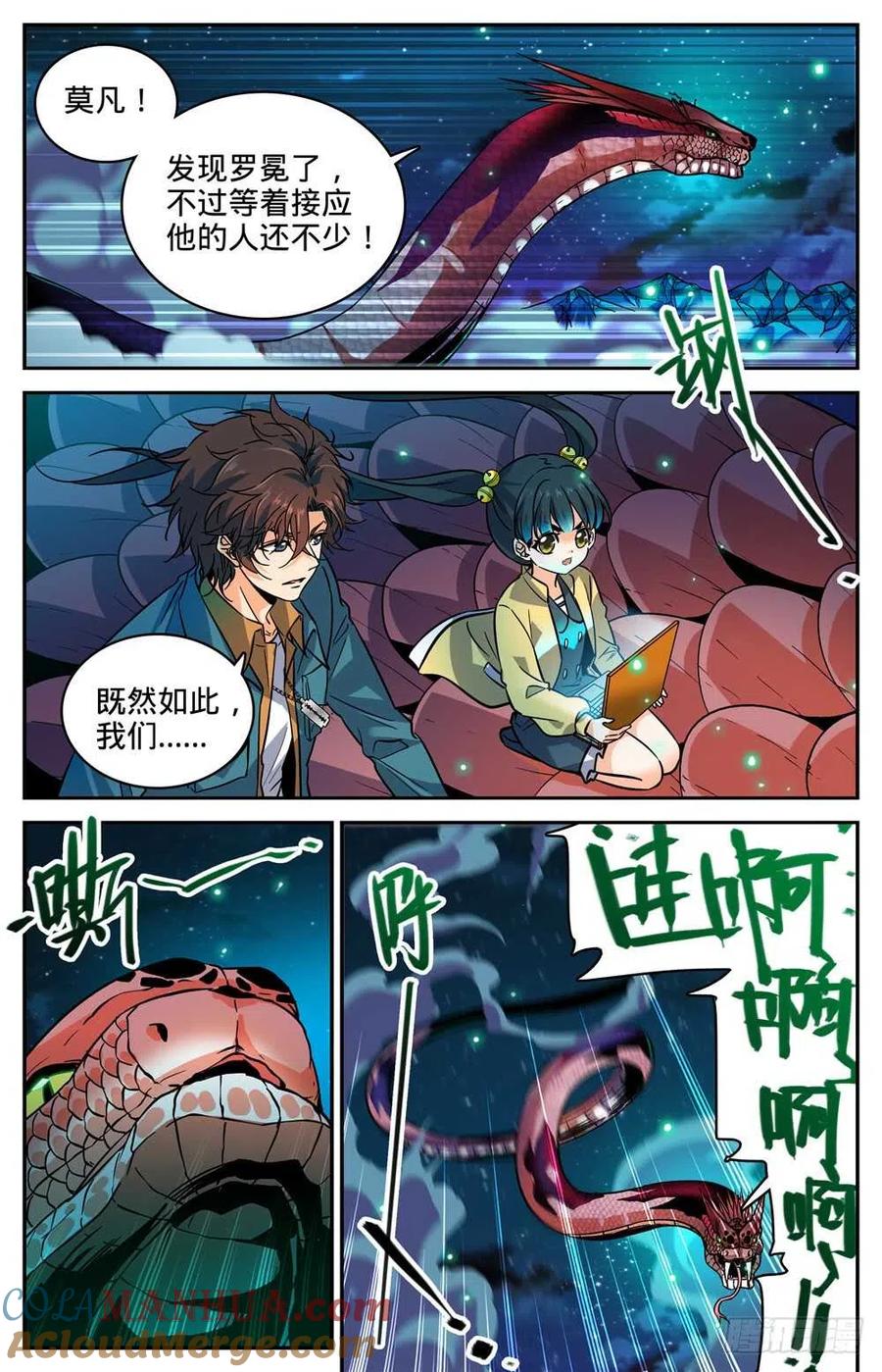 全职法师 第284话 蛇神之威 第2页