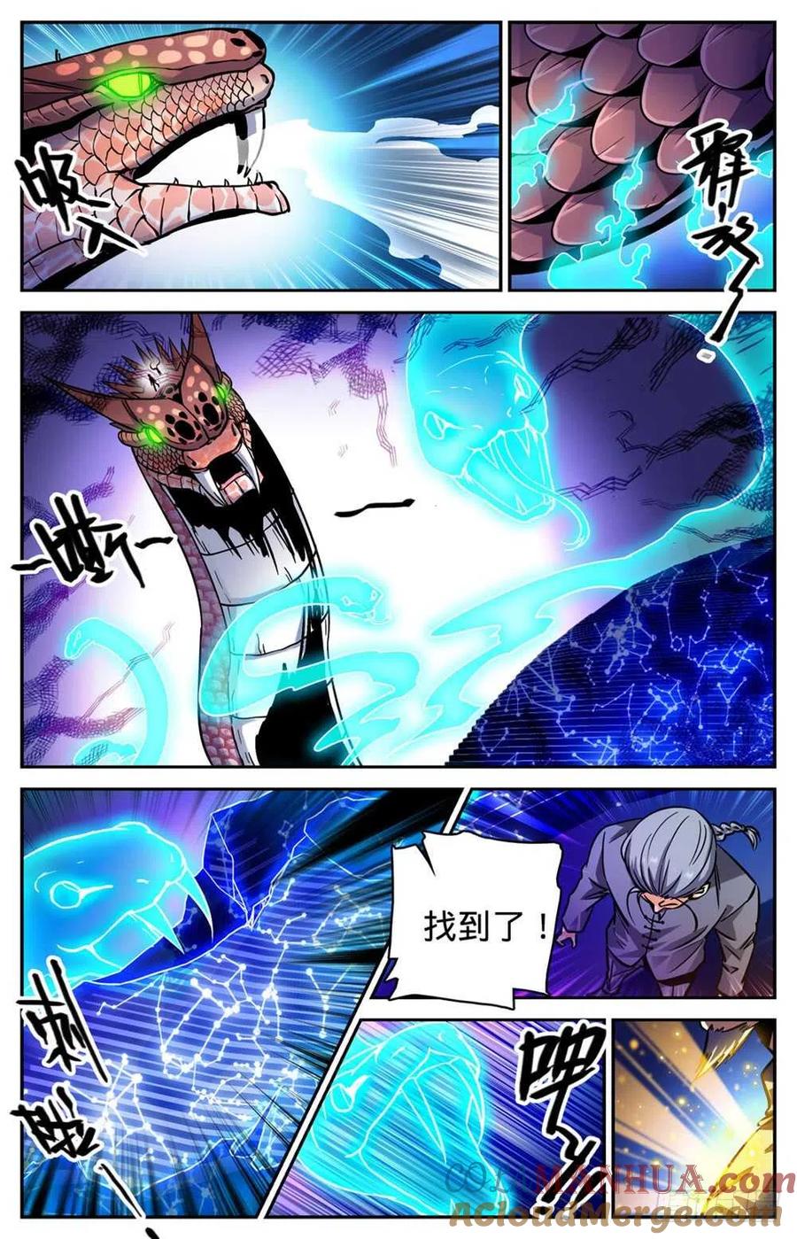 全职法师 第284话 蛇神之威 第9页