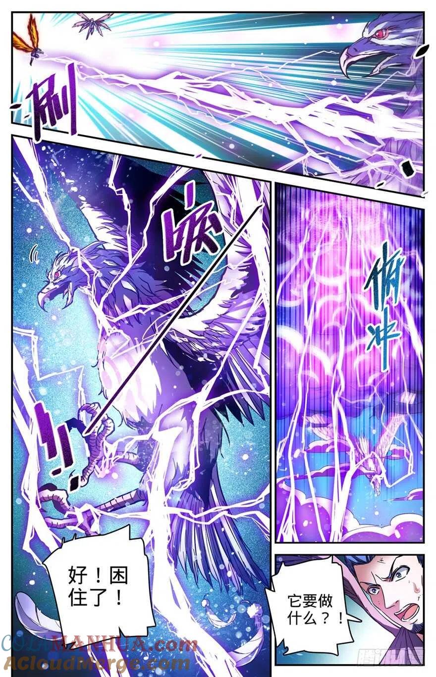 全职法师 第285话 守护之神 第8页