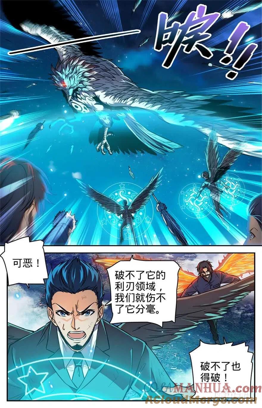 全职法师 第285话 守护之神 第2页