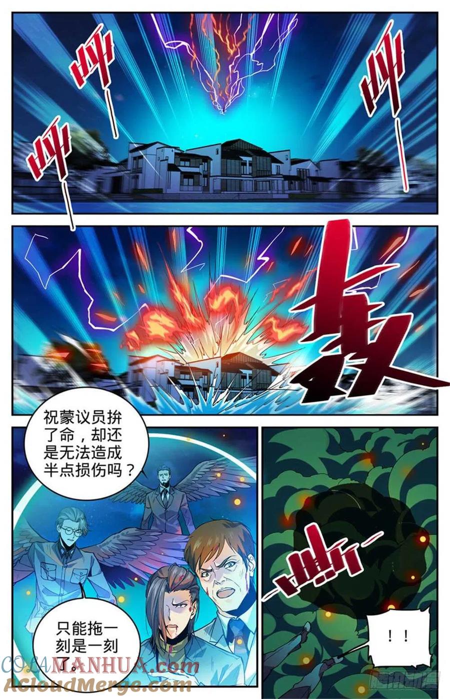 全职法师 第286话图腾玄蛇VS银色穹主 第3页