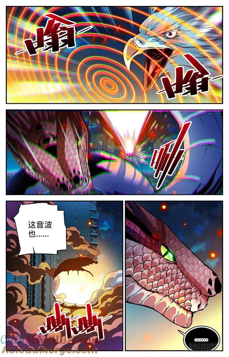 全职法师 第286话图腾玄蛇VS银色穹主 第9页