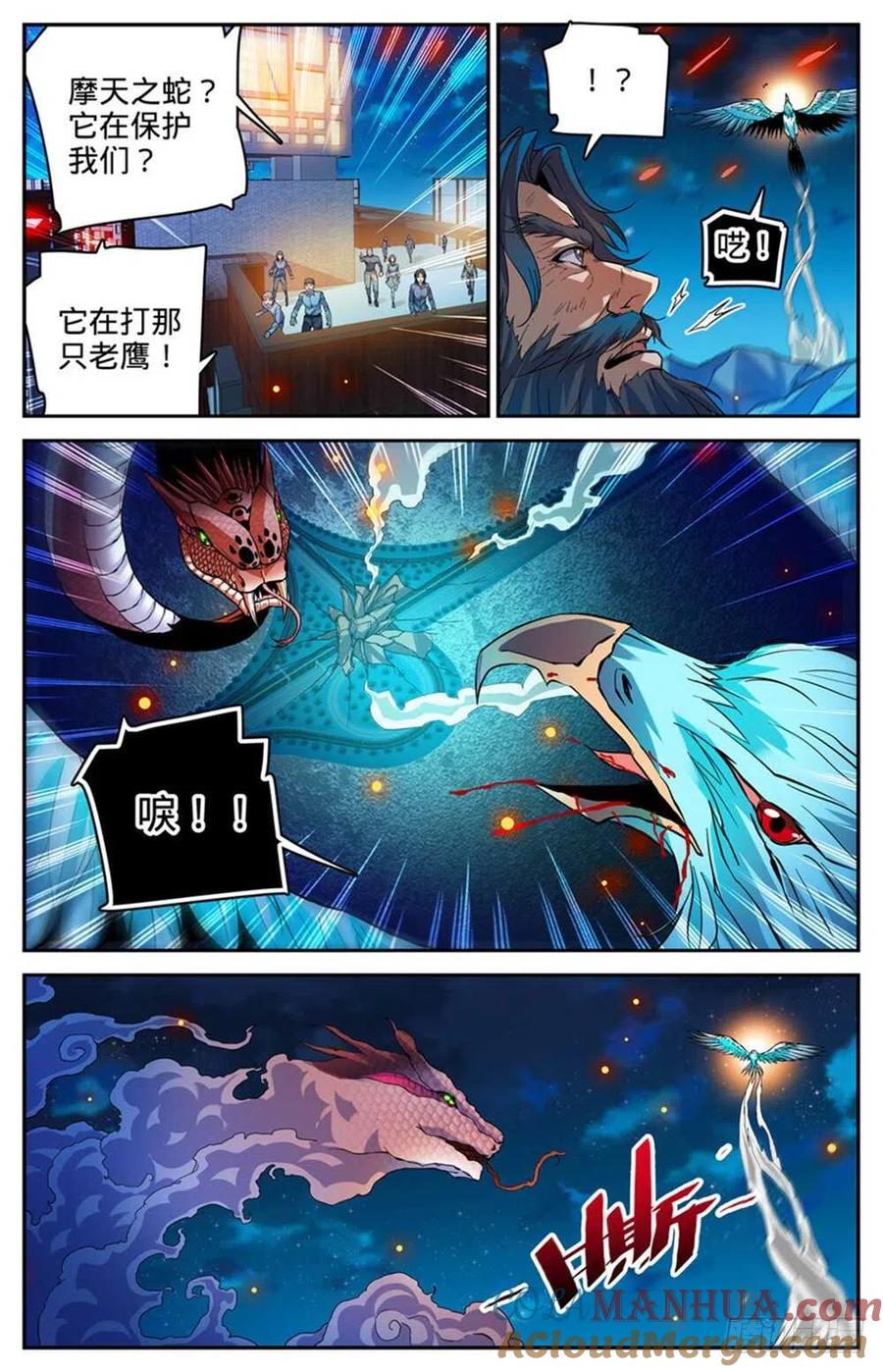 全职法师 第286话图腾玄蛇VS银色穹主 第11页