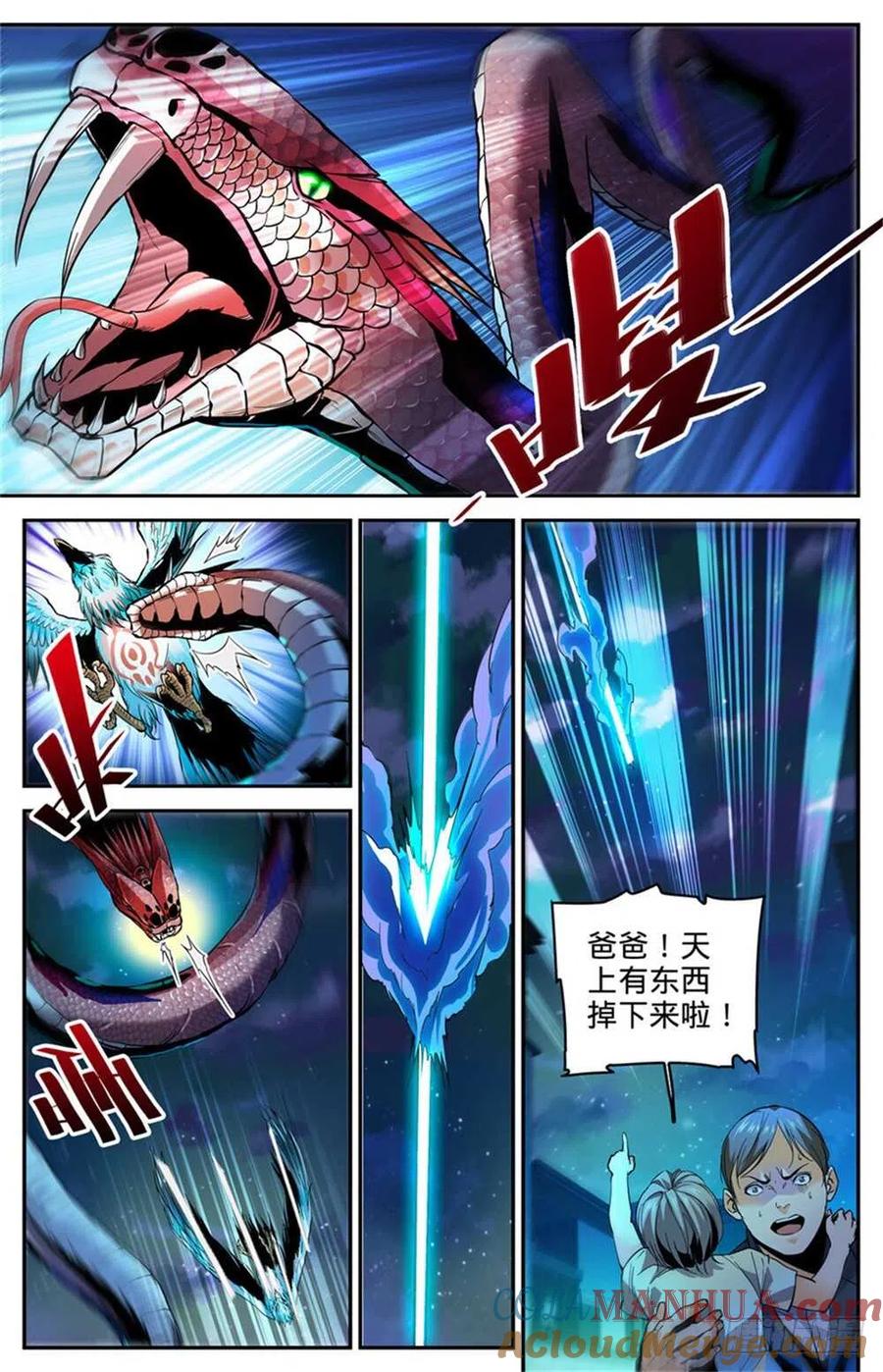 全职法师 第286话图腾玄蛇VS银色穹主 第6页