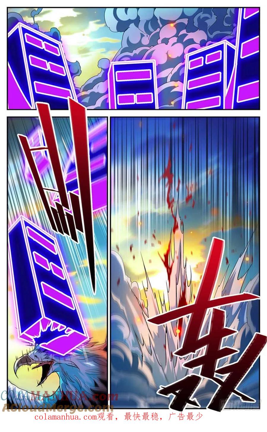 全职法师 第286话图腾玄蛇VS银色穹主 第13页