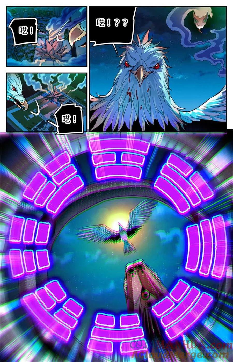 全职法师 第286话图腾玄蛇VS银色穹主 第12页