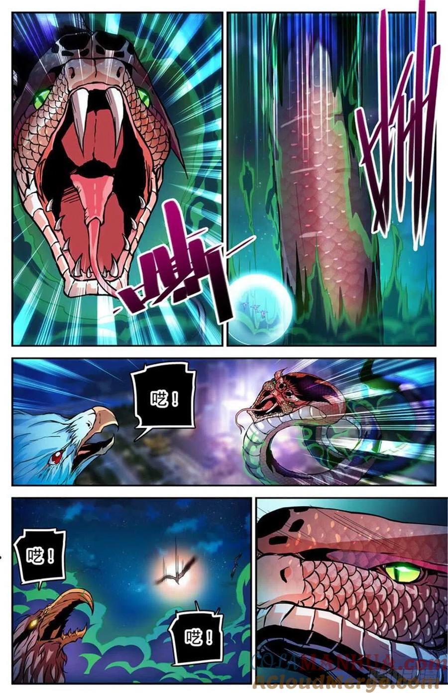 全职法师 第286话图腾玄蛇VS银色穹主 第4页