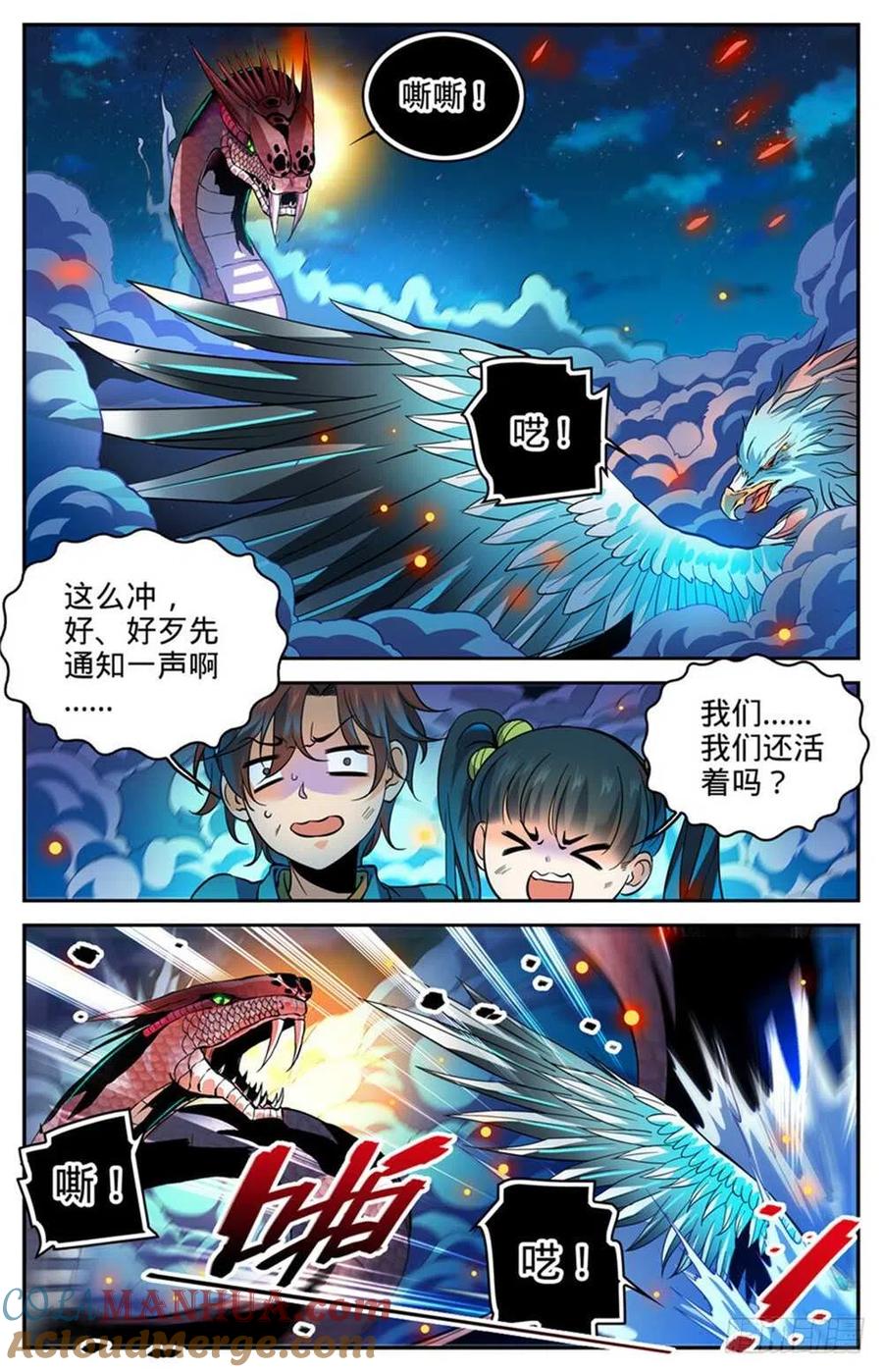 全职法师 第286话图腾玄蛇VS银色穹主 第8页