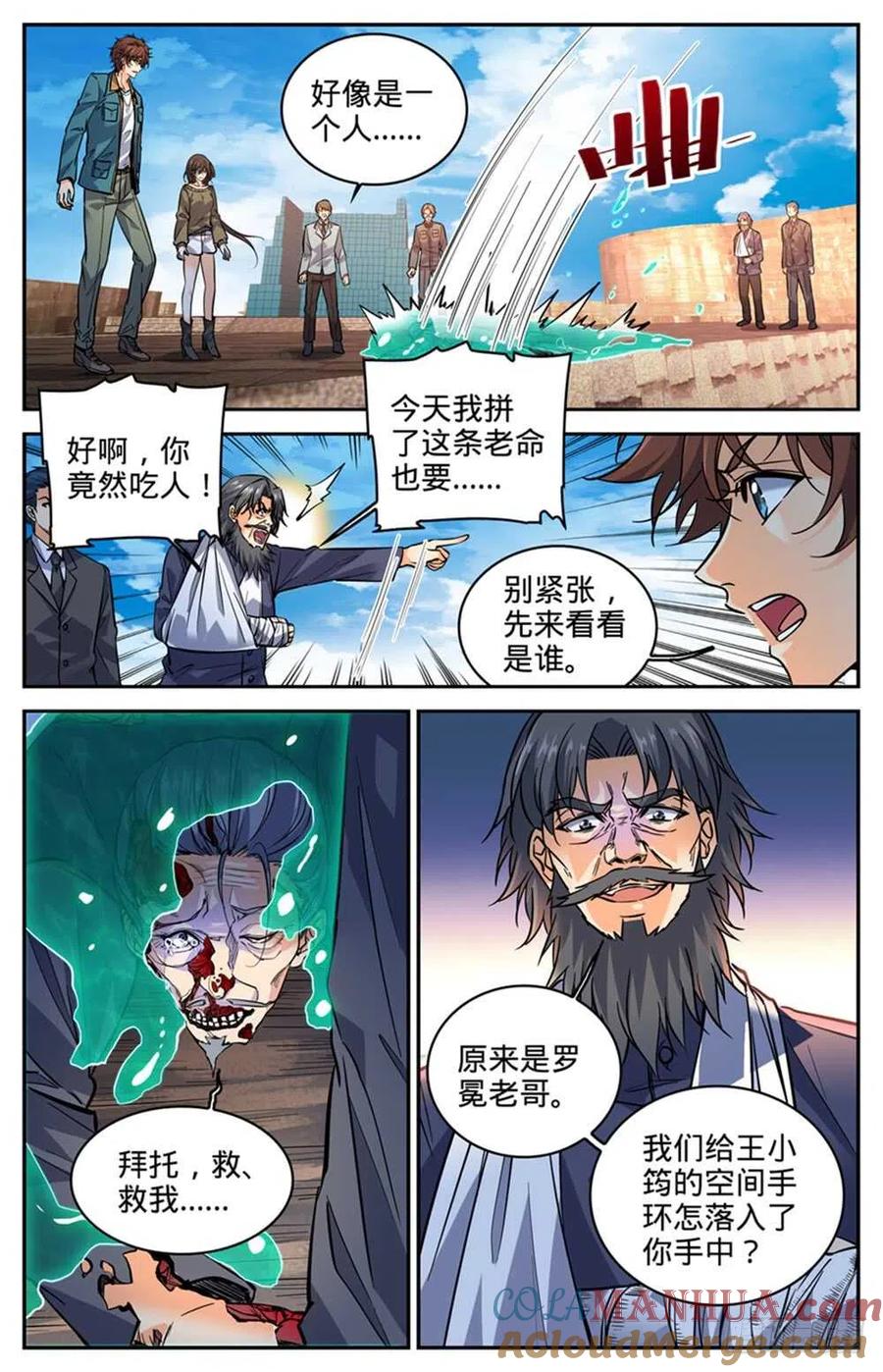 全职法师 第287话 赤子之心 第4页