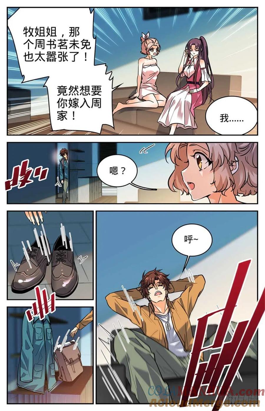 全职法师 第287话 赤子之心 第10页