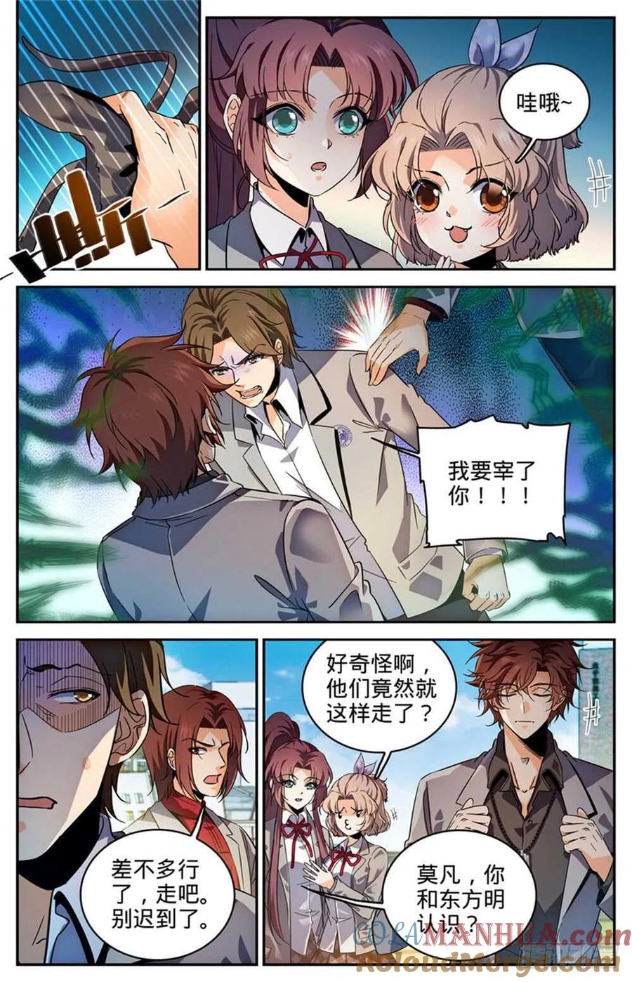 全职法师 第288话 转系生,火院 第4页