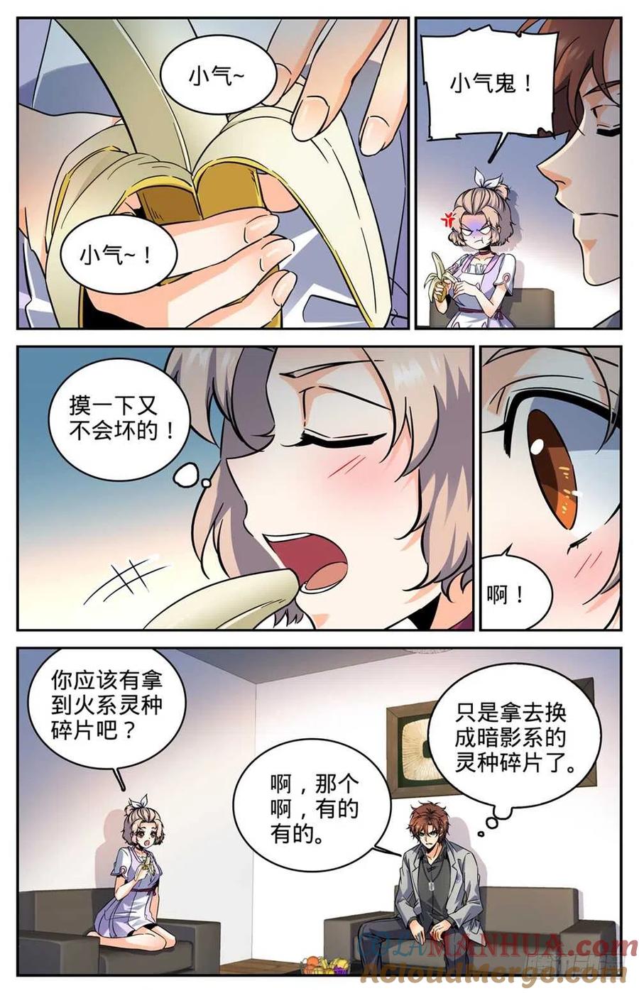 全职法师 第289话 上门女婿 第12页