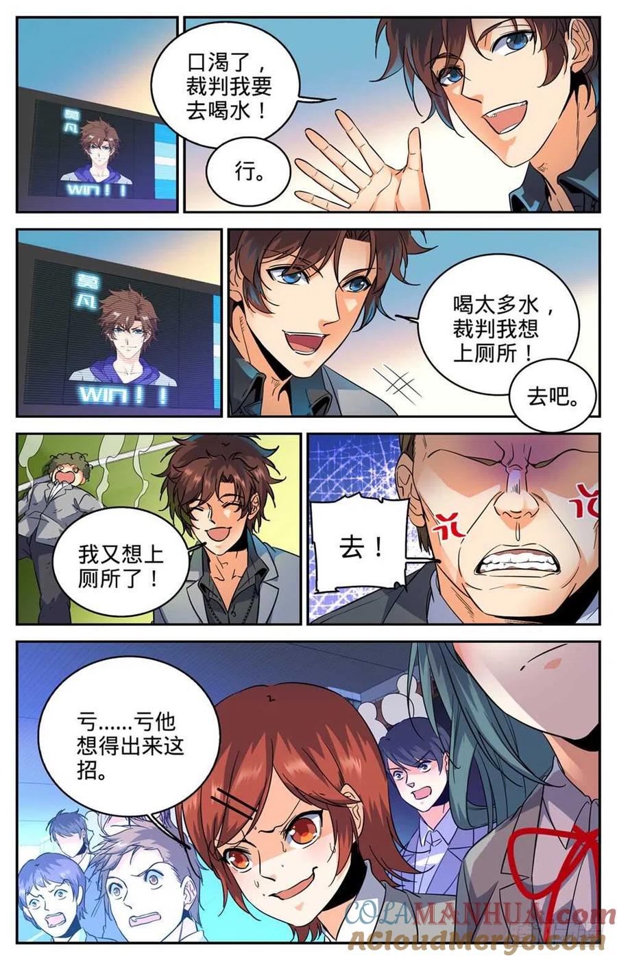 全职法师 第291话 把我惹火了 第2页