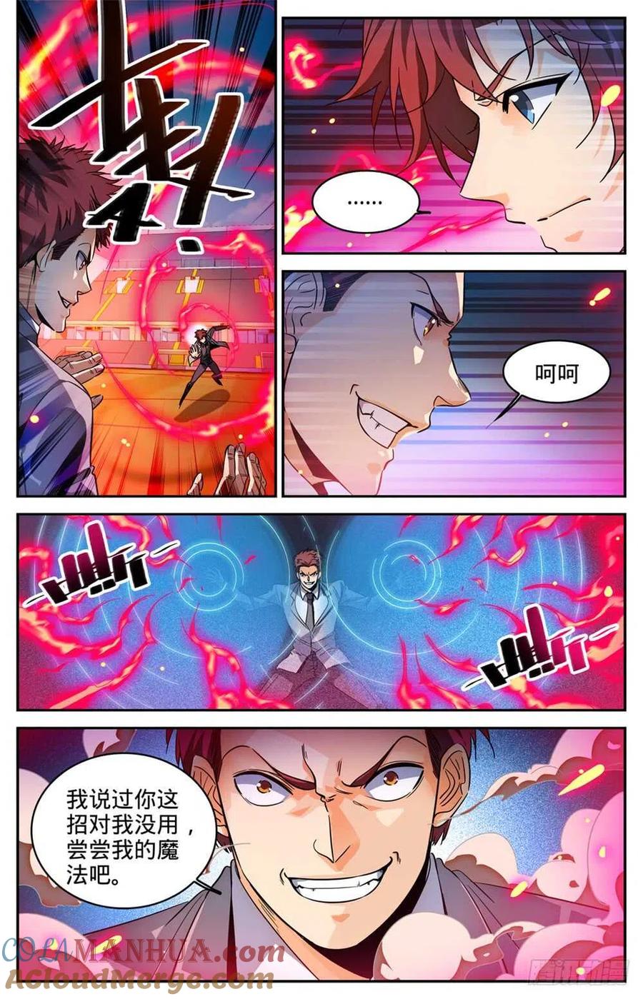 全职法师 第292话 大战火院 第11页
