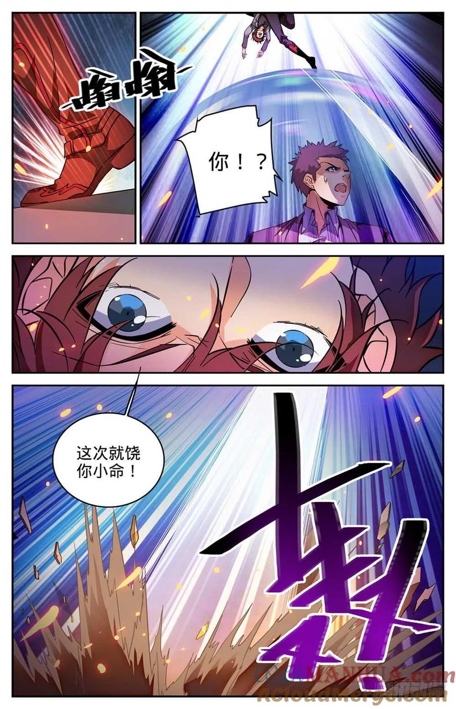 全职法师 第293话 暴力九宫！ 第4页