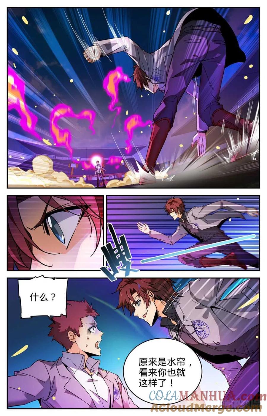 全职法师 第293话 暴力九宫！ 第3页