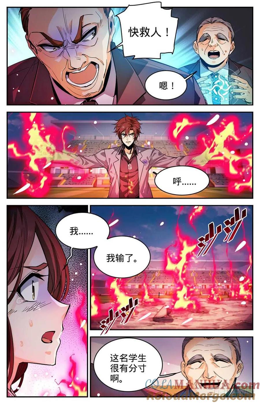 全职法师 第294话 哪个系转来的？ 第2页