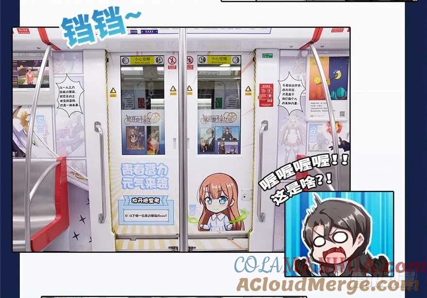 全职法师 第295话 单方面碾压! 第17页