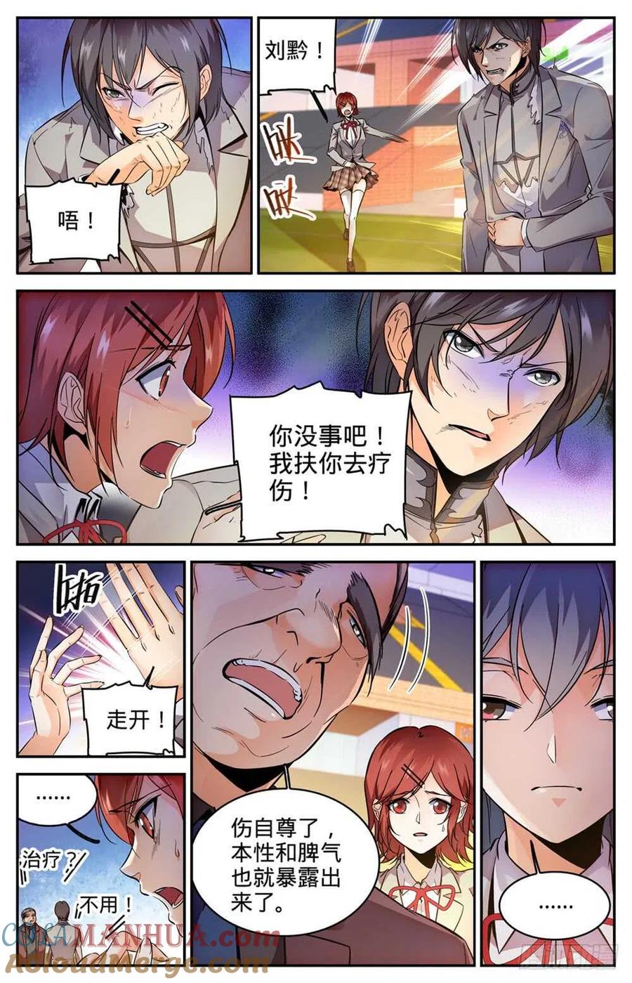 全职法师 第295话 单方面碾压! 第7页