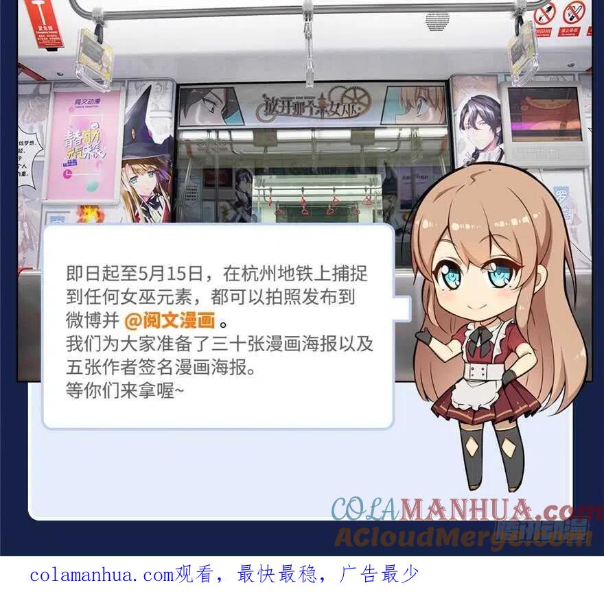 全职法师 第295话 单方面碾压! 第19页