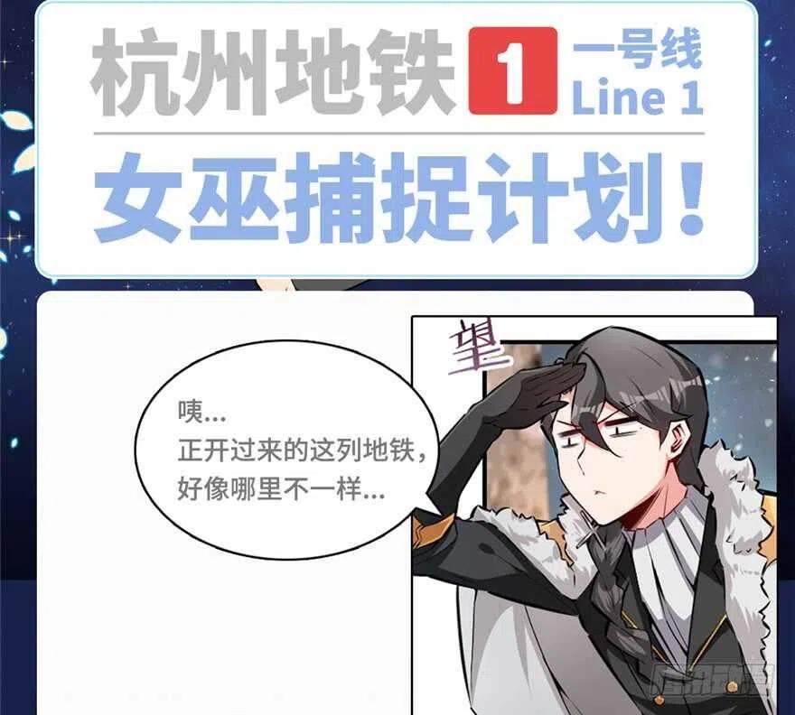 全职法师 第295话 单方面碾压! 第16页