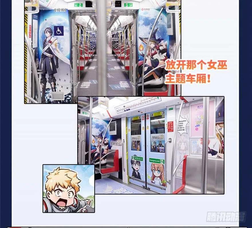 全职法师 第295话 单方面碾压! 第18页