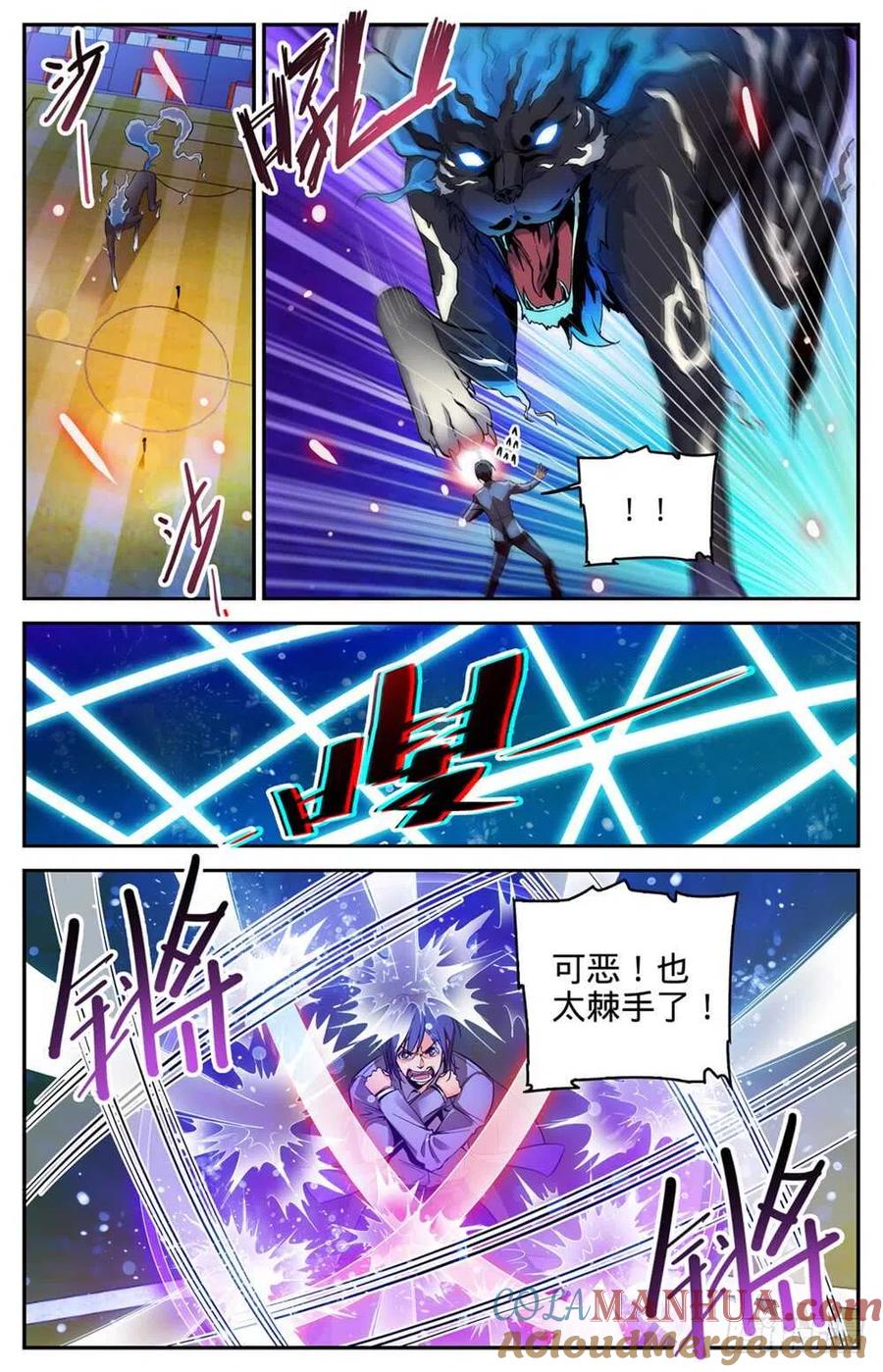 全职法师 第295话 单方面碾压! 第3页