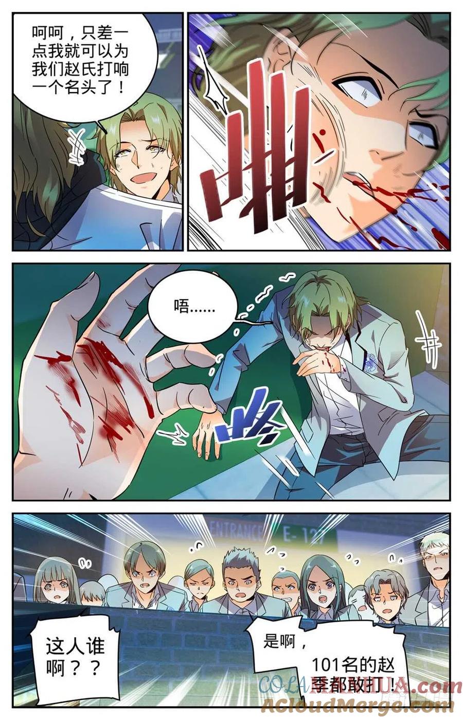 全职法师 第296话 反杀! 第10页