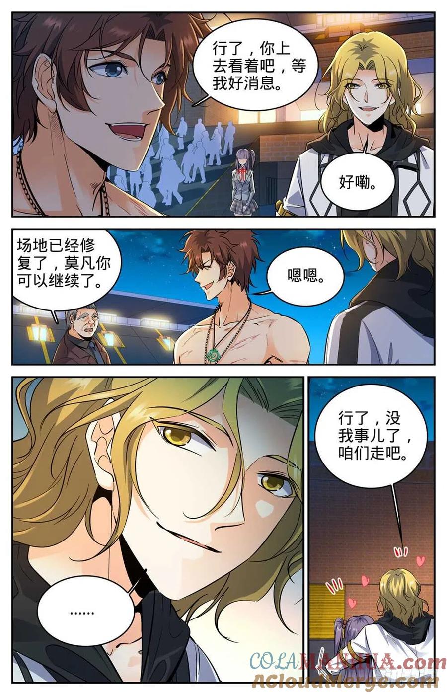 全职法师 第297话 怪异体质 第2页
