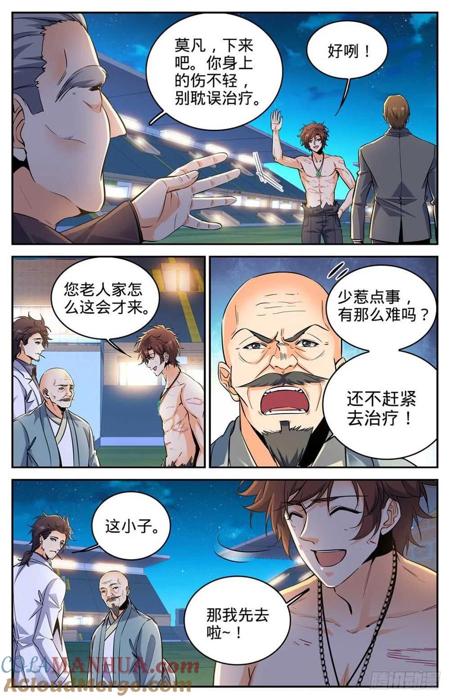 全职法师 第297话 怪异体质 第12页
