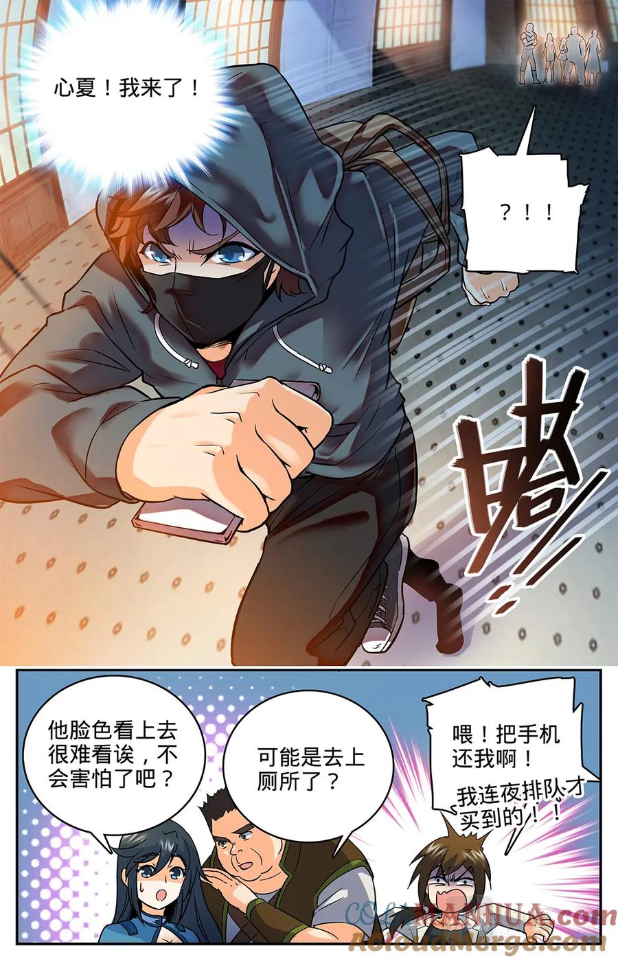 全职法师 第29话 心急如焚 第10页
