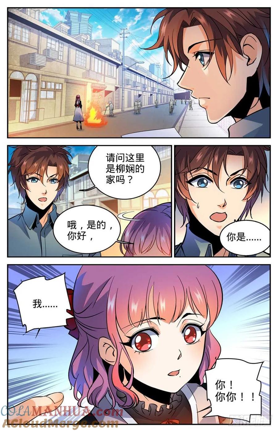 全职法师 第300话 这不是活着吗 第3页