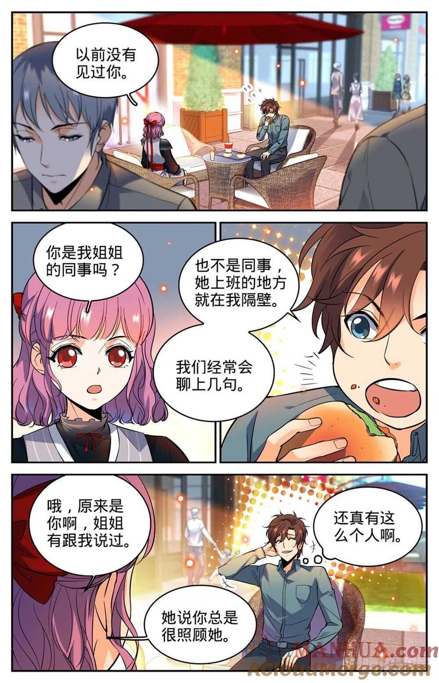 全职法师 第300话 这不是活着吗 第6页