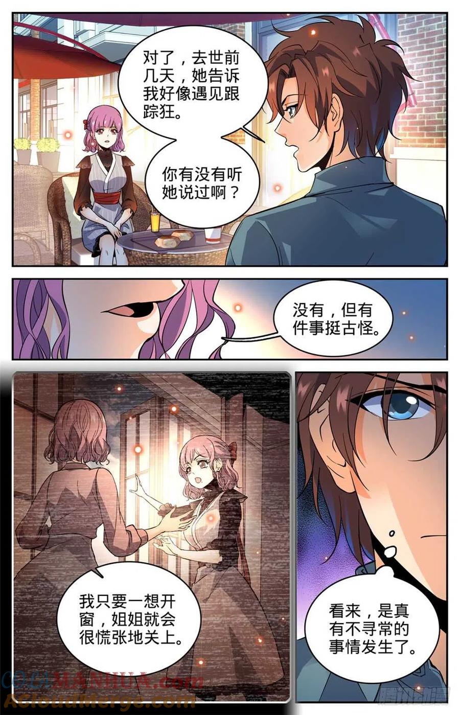 全职法师 第300话 这不是活着吗 第8页
