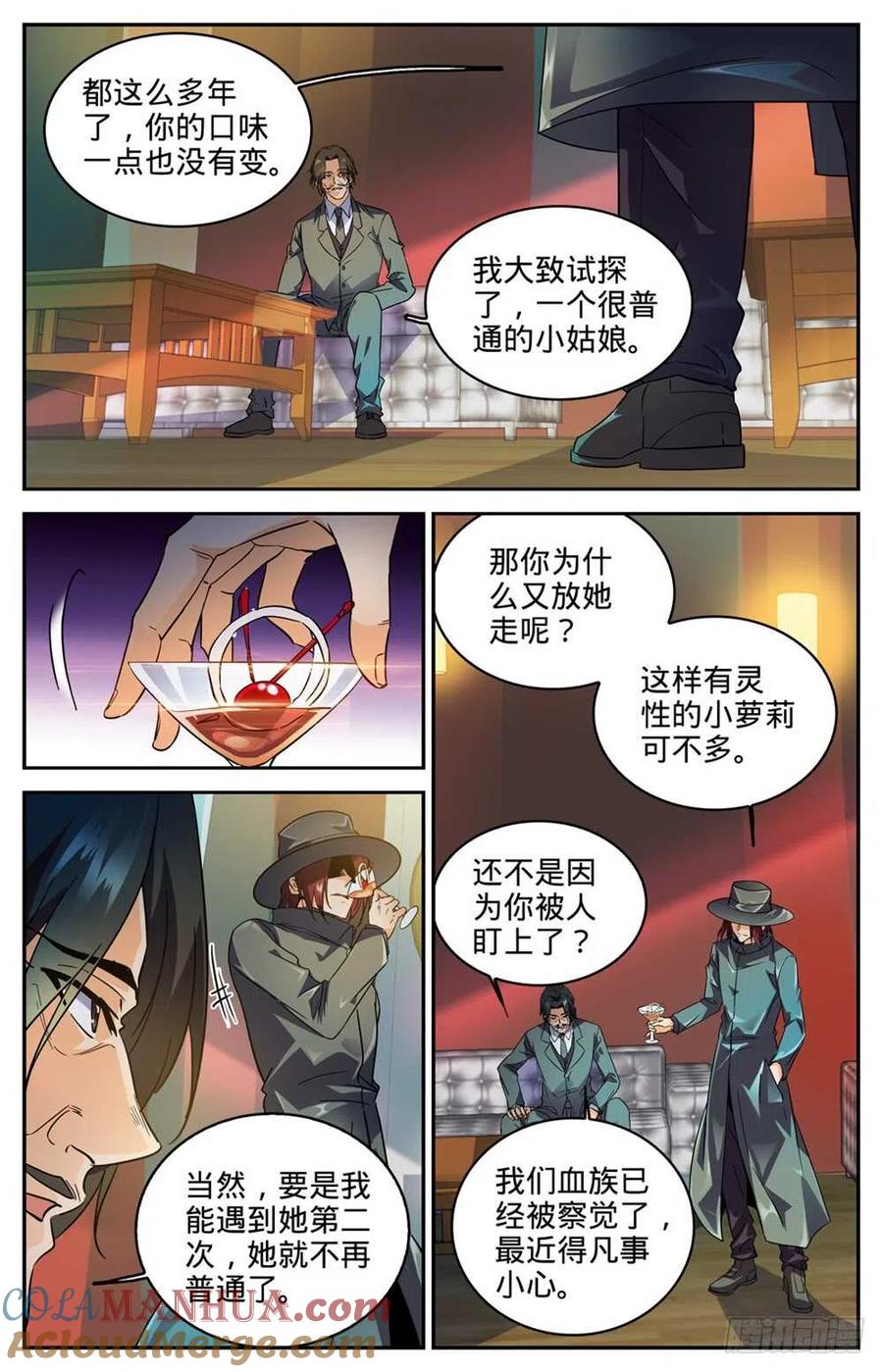 全职法师 第303话 该死的怪大叔 第10页
