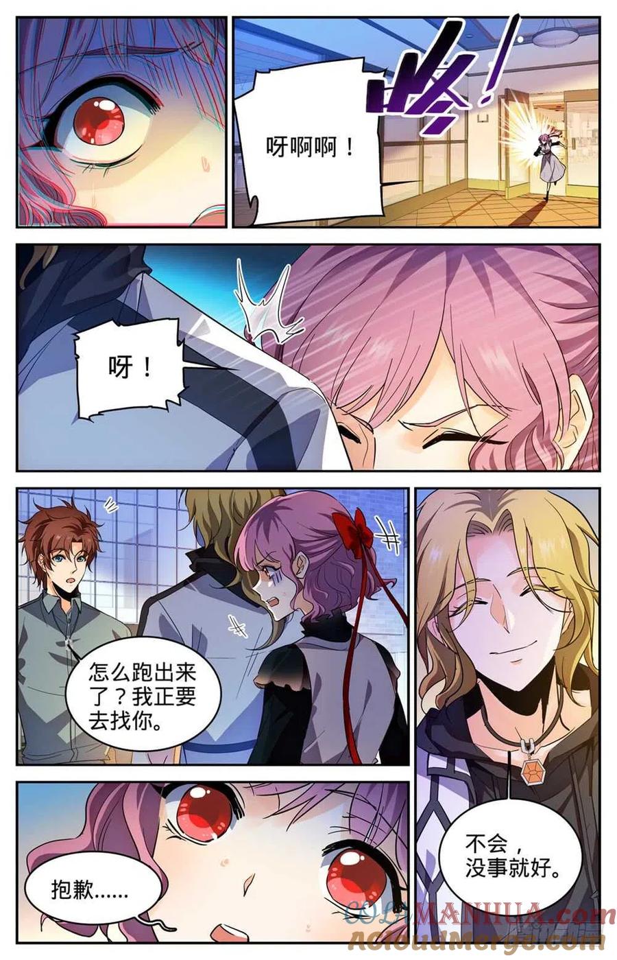 全职法师 第304话 猎捕计划 第10页